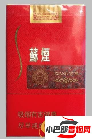 口感不錯的蘇煙系列排行榜截圖