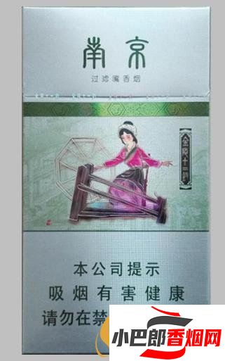 幾款口感不錯的南京香煙排行榜截圖