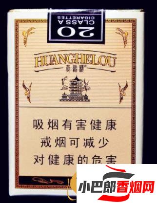 好抽的黃鶴樓煙有哪些截圖