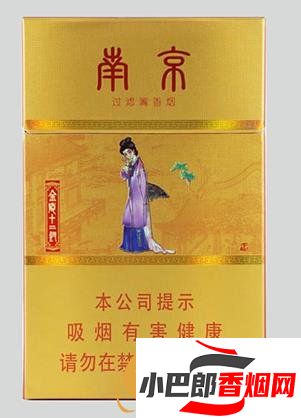 幾款口感不錯的南京香煙排行榜截圖