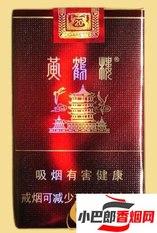 好抽的黃鶴樓煙有哪些截圖