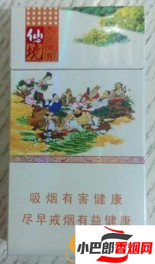 20元左右的中國風香煙推薦截圖