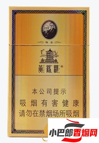 好抽的黃鶴樓煙有哪些截圖