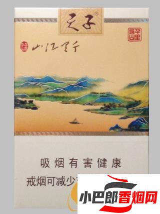 20元左右的中國風香煙推薦截圖