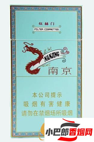 幾款口感不錯的南京香煙排行榜截圖