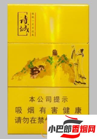 20元左右的中國風香煙推薦截圖
