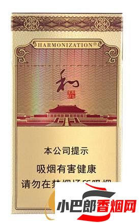 50元左右口感不錯的香煙排行榜截圖