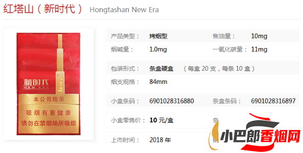 2023最受歡迎的紅塔山香煙排行榜截圖