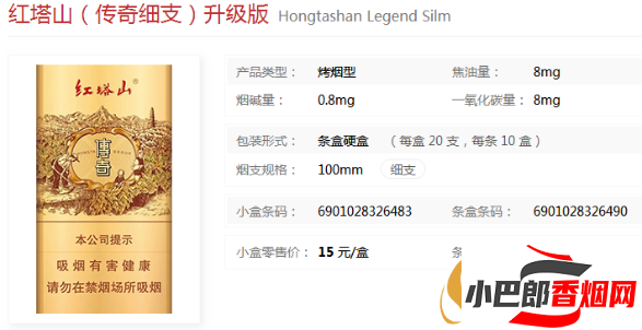 2023最受歡迎的紅塔山香煙排行榜截圖