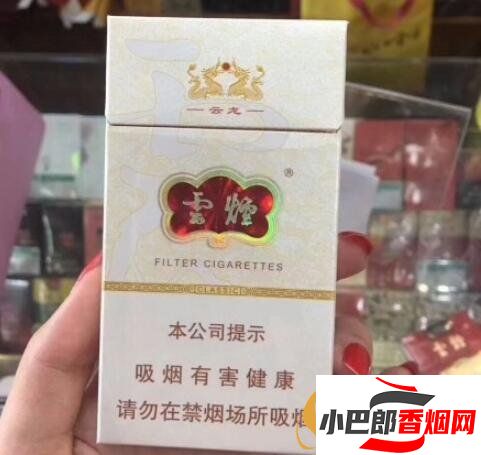 云煙細支云龍香煙價格及口感介紹截圖
