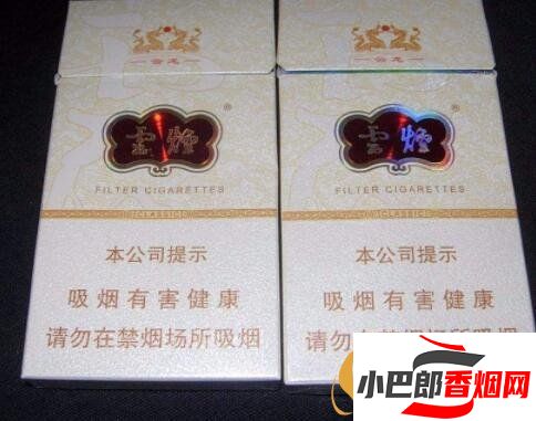 最受歡迎的云南細支香煙推薦截圖