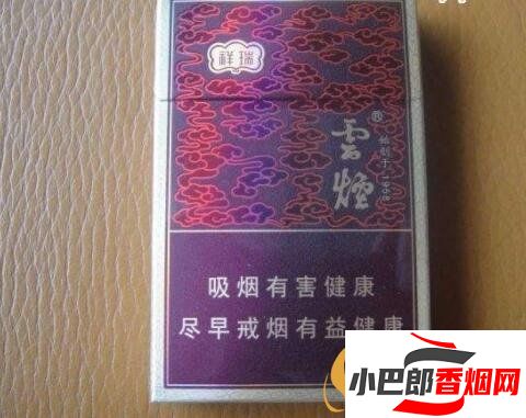 最受歡迎的云南細支香煙推薦截圖