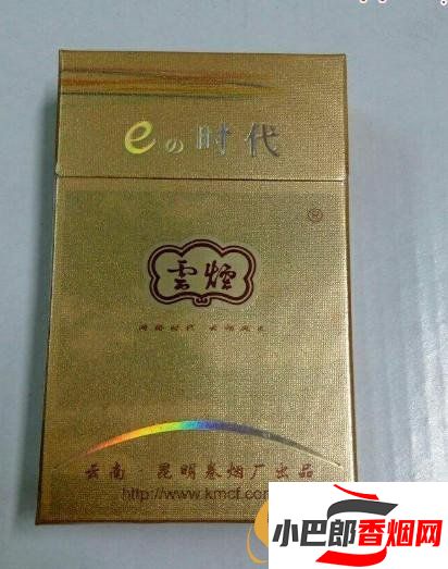 4款最受歡迎的云煙系列香煙推薦截圖