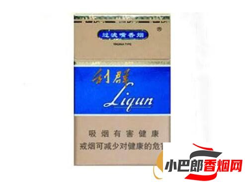 藍利群香煙價格介紹截圖