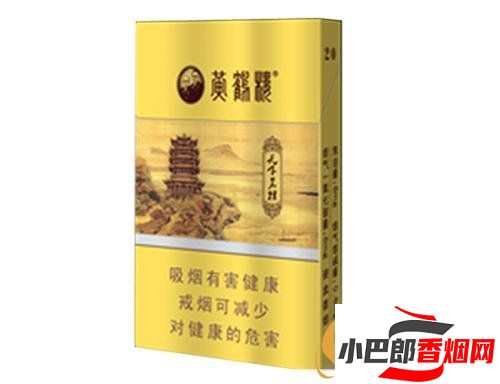 黃鶴樓天下名樓香煙口感深度測評截圖