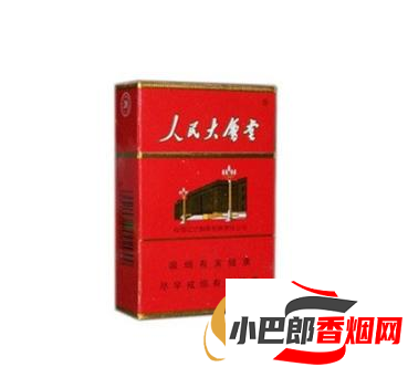 人民大會堂香煙價格介紹截圖