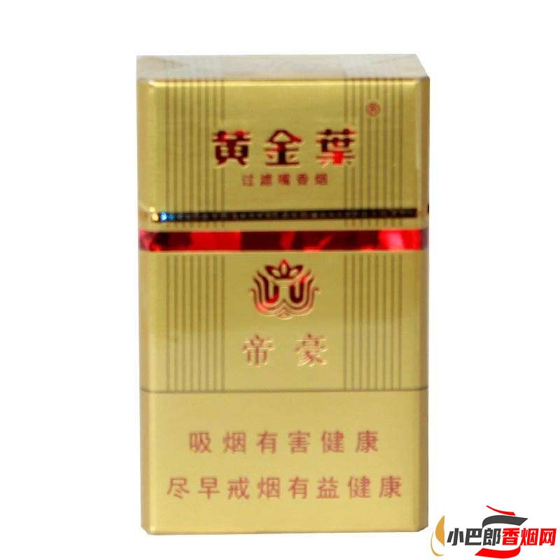 黃金葉鴻運帝豪香煙價格介紹截圖