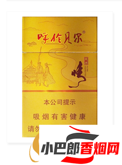 呼倫貝爾香煙價格及口感介紹截圖