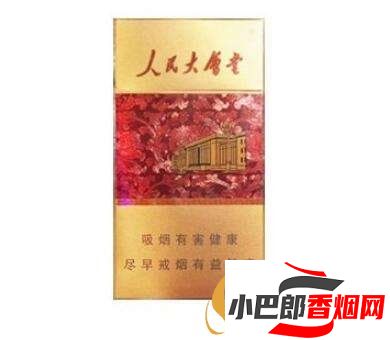 2023人民大會堂香煙最新價格介紹截圖