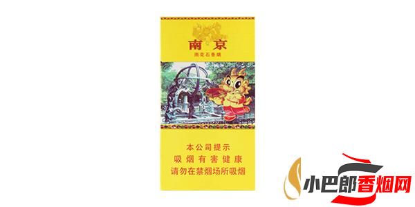 2023最受歡迎的南京細支香煙排行榜截圖