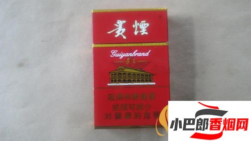 貴煙遵義硬高香煙口感深度品鑒截圖