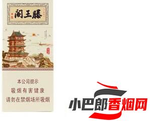 金圣滕王閣細支香煙價格及口感介紹截圖