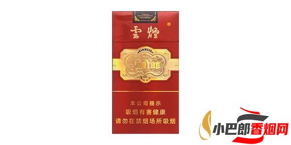 云煙珍品細支香煙價格及口感介紹截圖