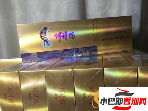 金裝阿詩瑪香煙價格介紹截圖