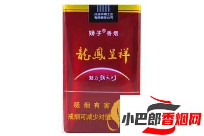嬌子軟龍鳳魅力朝香煙最新價(jià)格介紹截圖