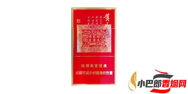 2023最受歡迎的黃山細支香煙推薦截圖