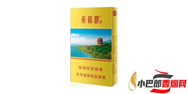 好抽的黃鶴樓細支爆珠香煙推薦截圖