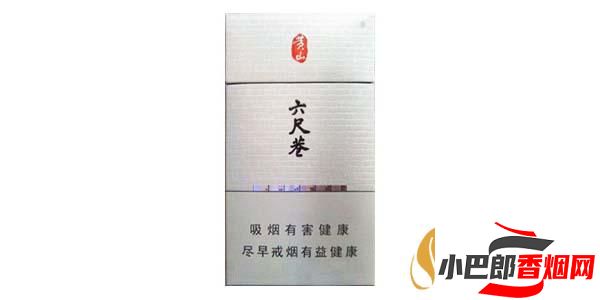 2023最受歡迎的黃山細支香煙推薦截圖