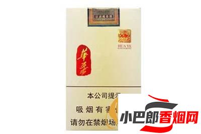 2023玉溪華葉白盒香煙最新價格介紹截圖