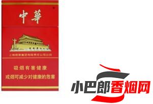 2023中華香煙價格大全介紹截圖