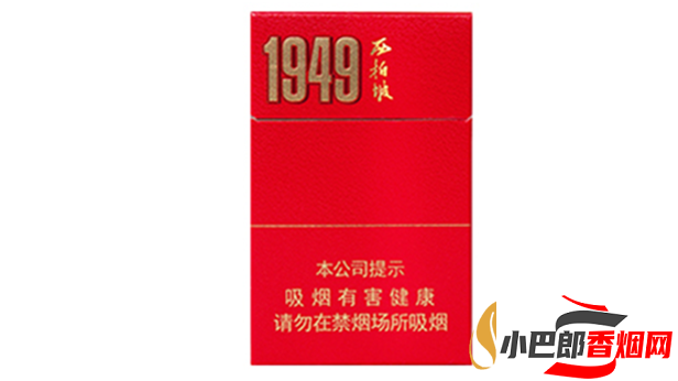 鉆石西柏坡1949免稅香煙口感品鑒截圖