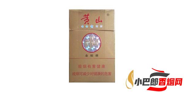 2023最受歡迎的黃山香煙排行榜分享截圖