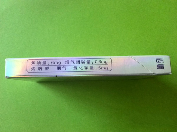 鉆石時尚細支香煙批發價格介紹截圖