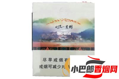 2023泰山時光貴州香煙批發價格介紹截圖