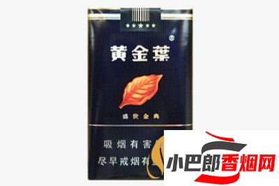 黃金葉盛世金典香煙批發(fā)價格介紹截圖