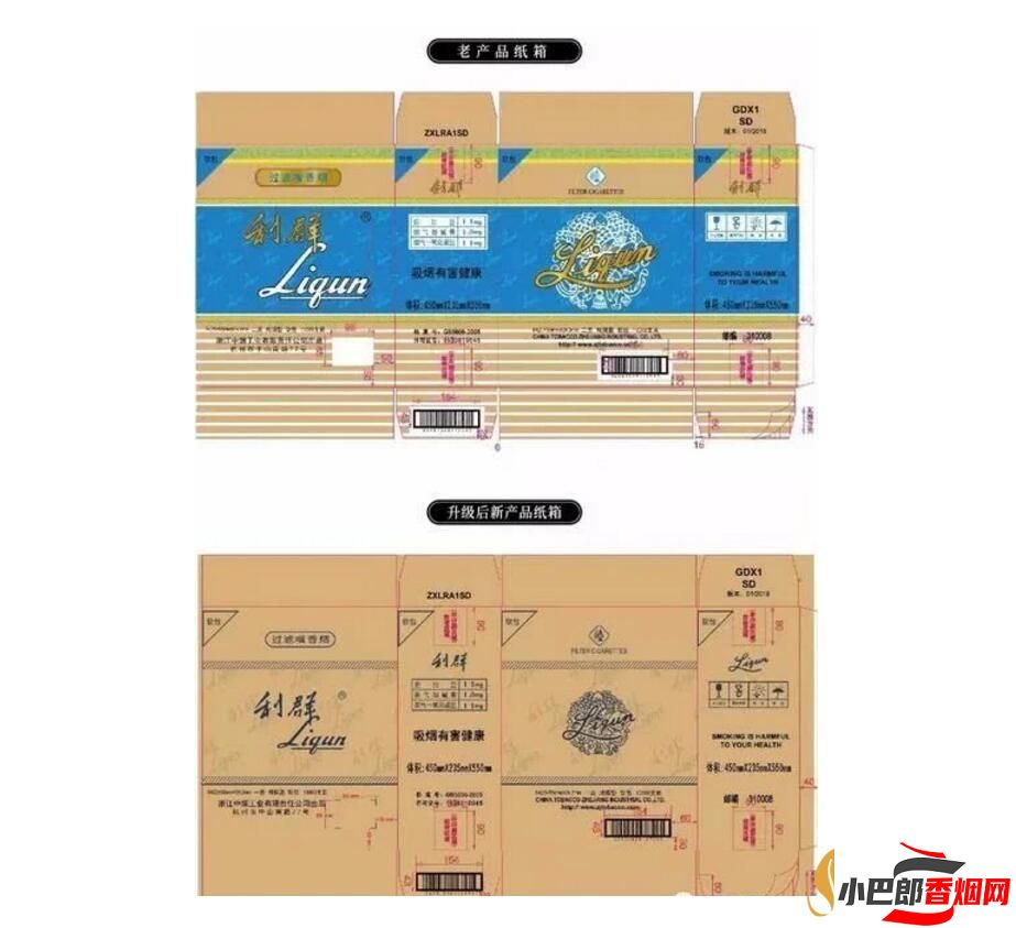 利群軟藍新版香煙批發(fā)價格介紹截圖