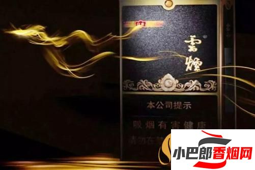 云煙黑金剛印象香煙批發(fā)價(jià)格介紹截圖