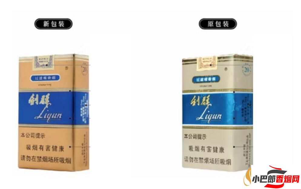 利群軟藍新版香煙批發(fā)價格介紹截圖