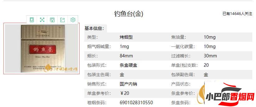 釣魚臺景泰藍香煙批發價格介紹截圖