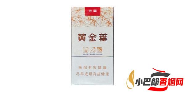 黃金葉天葉細(xì)支香煙批發(fā)價格介紹截圖