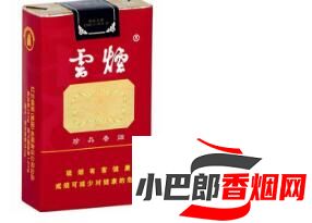 云煙特制珍品軟裝香煙批發價格介紹截圖