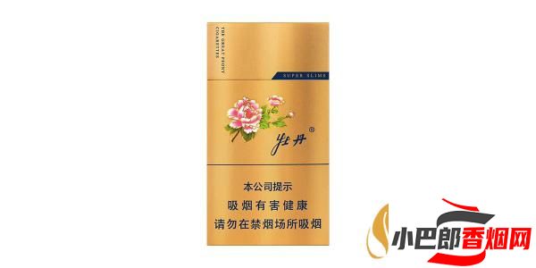 2023牡丹細支香煙批發價格大全分享截圖