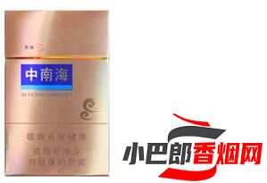 中南海領越香煙批發(fā)價格介紹截圖
