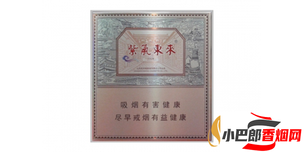 紫氣東來1928香煙口感測評分享截圖