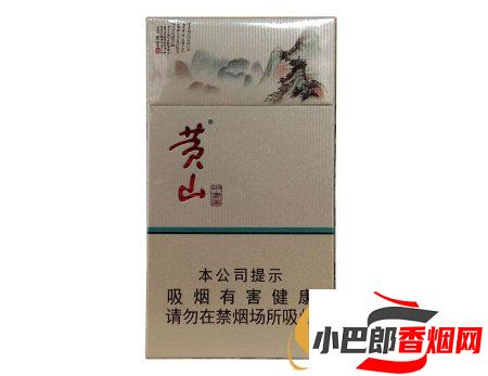 黃山中國(guó)畫(huà)香煙口感測(cè)評(píng)分享截圖