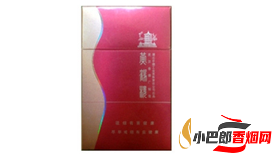 黃鶴樓金笑春風香煙口感測評分享截圖